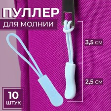 Lightning Poller, 2.5 cm, 6 × 0.8 cm, 10 pcs, blue color