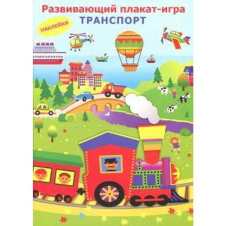 Transport