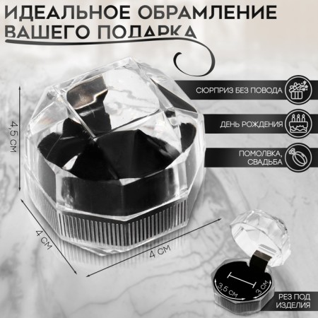 Case plastic under the ring "Ball", 4 × 4 × 4.5, black insert-1