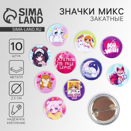 Metal icon, sunset "Cute anime", d = 2.5 cm, mix