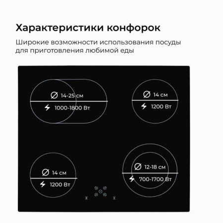 Hon surface Delvento V60D24S111, electric, 4 burners, sensor, black-2