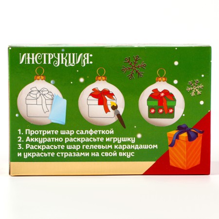 Christmas tree balls for coloring for the New Year "Snake. Magic stories ", D = 5.5 cm, New Year's set for creativity-7