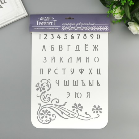 Plastic stencil "Alphabet" 22x31 cm-1
