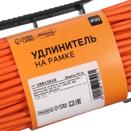 Extension cord on the frame Luazon Lighting Eco, 1 socket, PVS 2x0.75, 6 A, 1300 W, 50m, orange-3
