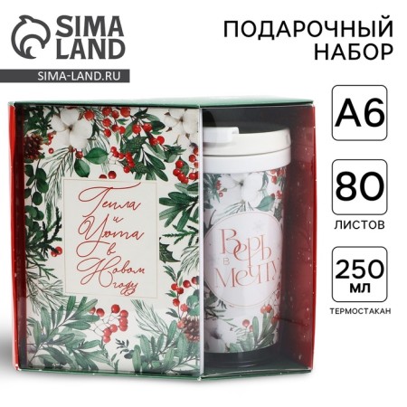 New Year's gift set, A6 -80 -sheet diary and a thermostatic 250 ml "Dream in the New Year"