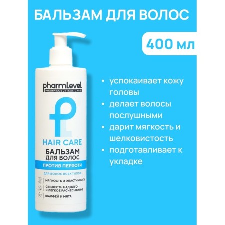 Hair balm Pharmlevel Hair Care against dandruff, 400 ml-2