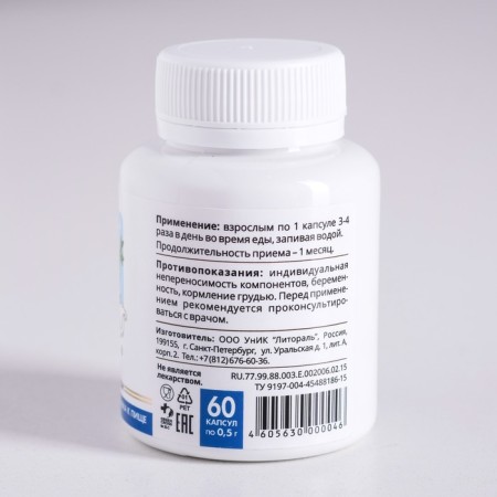 Fucus 90 capsules of 0.5 g-1