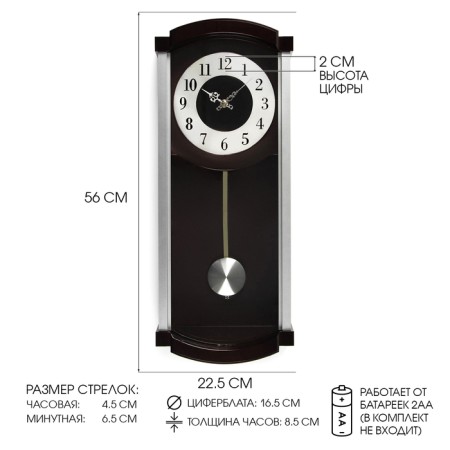 Wall clock, series: pendulum, discrete move, 2AA, D-16.5 cm, 22.5 x 56 cm