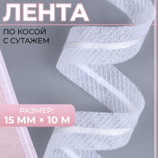 Bloss ribbon with a cassation, 15 mm × 10 m, white color
