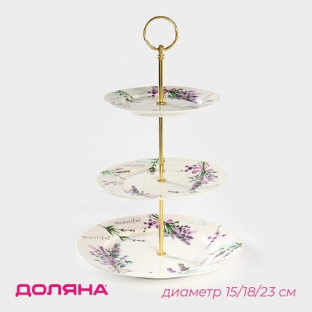 Porcelain dish 3-tier shade "Lavender", D = 15/18/23 cm