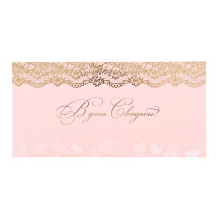 Envenue for money "On the wedding day!" embossing, golden patterns on a pink background, 8 x 17 cm-1