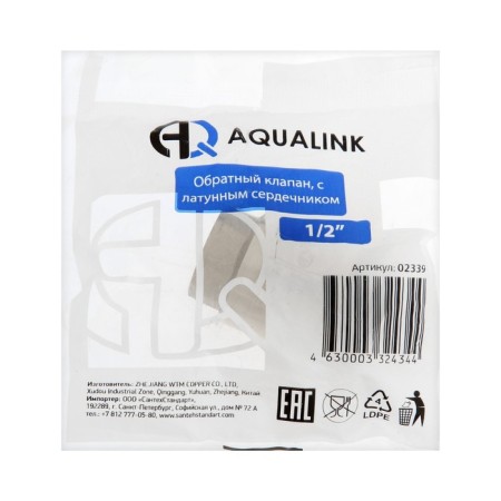 Valve Reveal Aqualink, 1/2 ", internal/internal thread, brass core-2