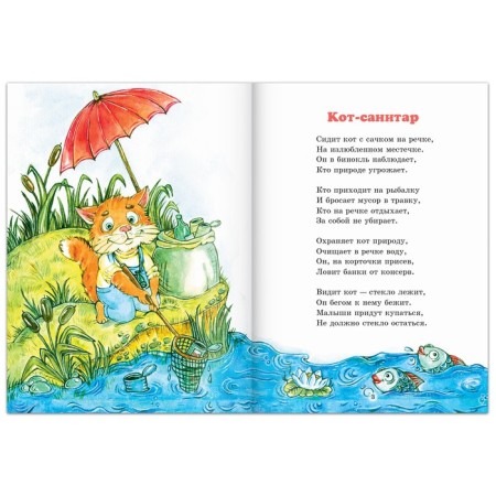 The book "Poems for children", S. Maslakov, 28 p.-1