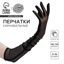 Carnival gloves, black, transparent, long color