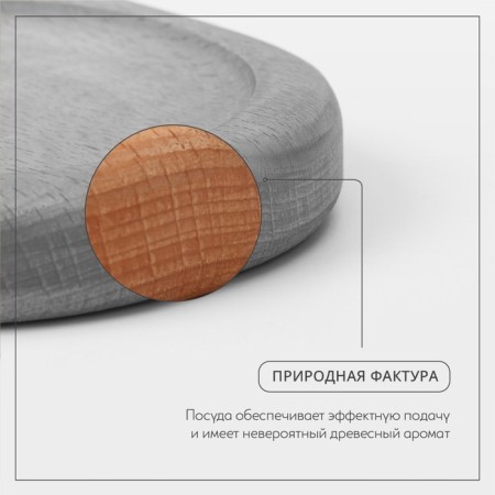 A trace for serving with two compartments ADELICA, 21 × 11 × 2 cm, BU-3