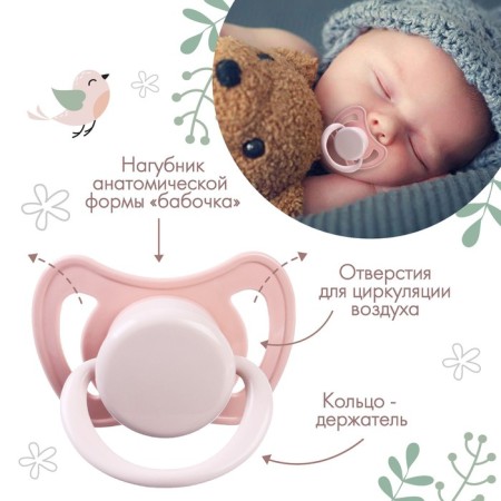Nipple - orthodontic dummy, latex, +6 months, "tenderness"-1
