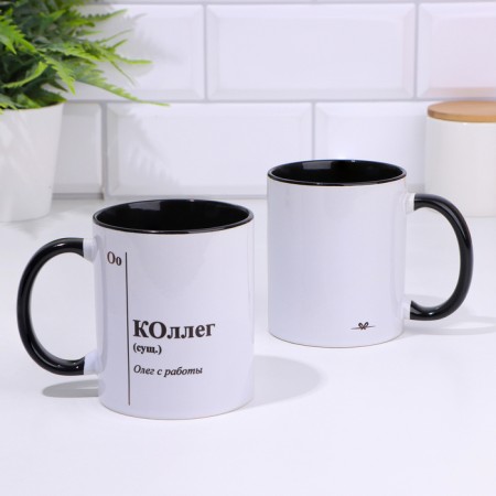 Name mug, sublimation "colleagues", black bottom