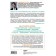 Sustainable brain. How to save the brain productive at any age. Gupta S.