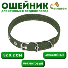 Brezant two -layer collar, 52 x 2 cm, khaki