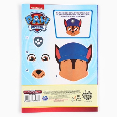 Set "Puppy Patrol" A4: 8l color unilateral cardboard + 8l color bilateral paper-7