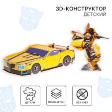 3D designer from the transformer, Bumblebee foam cardboard, 2 sheets