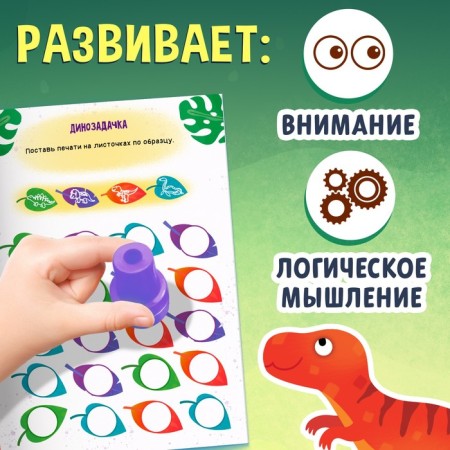 Activati-book with stamps “Perform cool tasks!”, 5 stamps-5