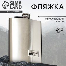 Antistress flask, 240 ml