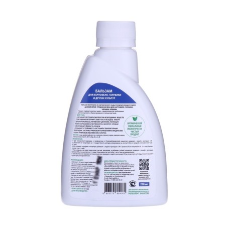 Balm based on wood vinegar for potatoes, blueberries and other crops, 250 ml-1