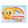 Diploma for the graduation "Graduate of kindergarten", A5, 210 gr/sq.m