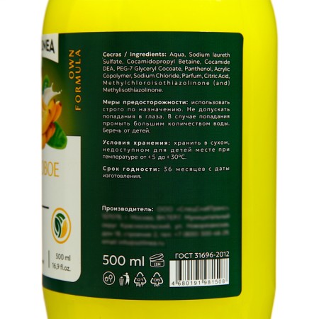 SST shower gel "Banana smoothie", 500 ml-2