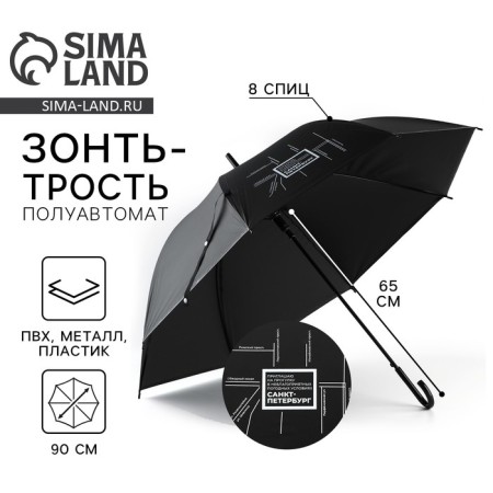 Umbrella is "St. Petersburg", black, 8 spokes