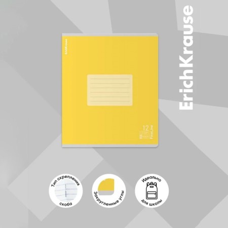 Notebook of 12 sheets in the Erichkrause "fineline" line, matte lamination, cover of coated cardboard, offset unit, mix-4