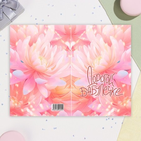 Postcard "Dear grandmother!" Flower, A6-2