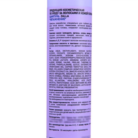 ZALLA "Moisturizing" 300ml shampoo-1