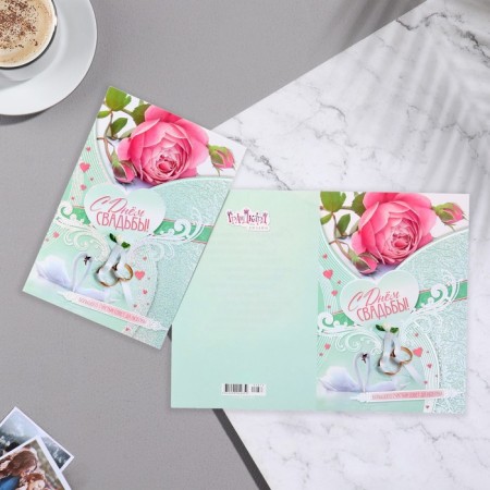 Postcard "Happy Wedding Day!" embossing, swans, a4-1