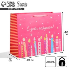 Gift Package laminated, packaging, “Happy Birthday”, XL 49 x 40 x 19 cm