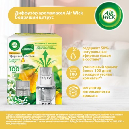 AirWick flavores have a set, with a replaceable bottle of “invigorating citrus”, 19 ml-1