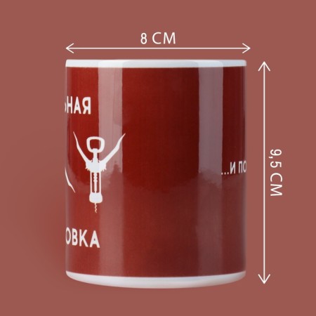 Ceramic "Training" mug, 320 ml, white color-1
