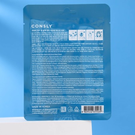 Consly tissue mask for problem skin, 25ml-1