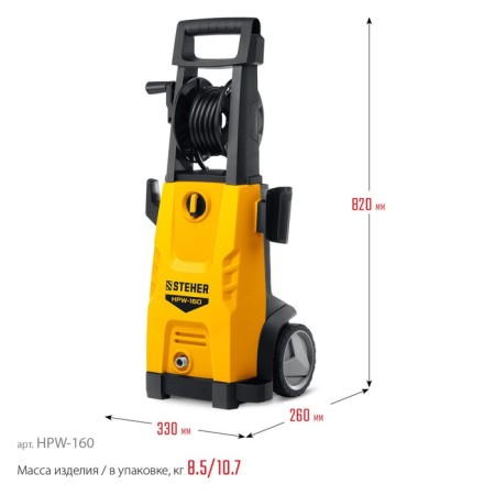 High pressure washing Steher HPW-160, 2100 W, for the G-180 pistol-12
