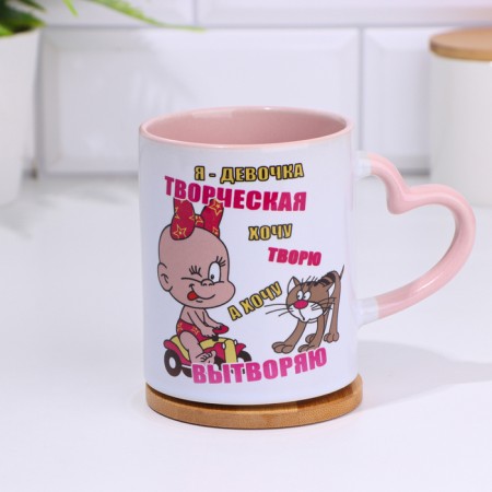 Sublimation mug "I am a creative girl", with a curly handle, a pink bottom-2
