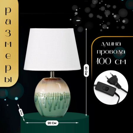 Board lamp with lampshade Risalux "Evita", E14, 40 W, 20 × 15 × 30 cm-1