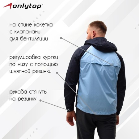 Vetrovka Onlytop Unisex with a bag Navy, p. 44-1