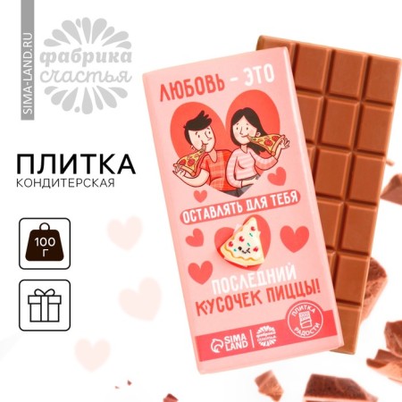 Confectionery tiles "Love this" with a decorative element, 100 g.