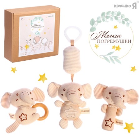 Gift set for newborns "Elephant", 3 soft rattles
