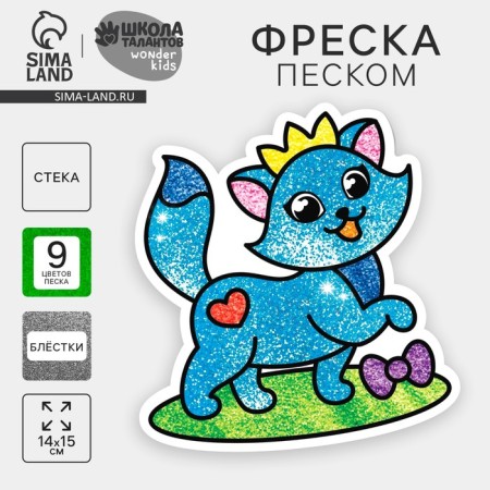 Fresh uniform with sparkles "cat"