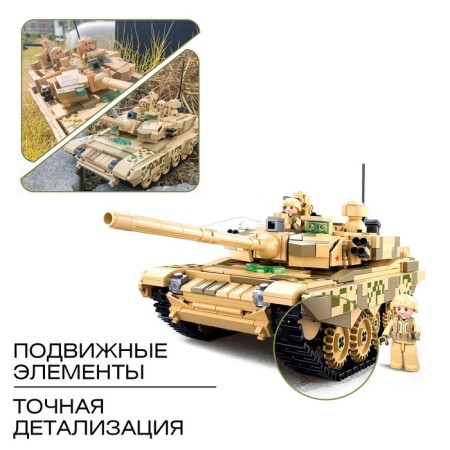 Designer "Model. Tank ", 893 details-2