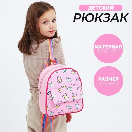 Baby backpack for a girl Textile "Bunny", 27x23 × 10 cm