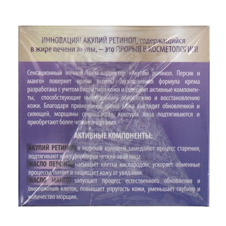 Night Cream-Corrector for the Faces "Shark Strength", shark retinol, peach and mango, 50 ml-3