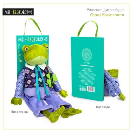 Soft toy "Serge Kvakovsky", in the sea set, 24 cm-4